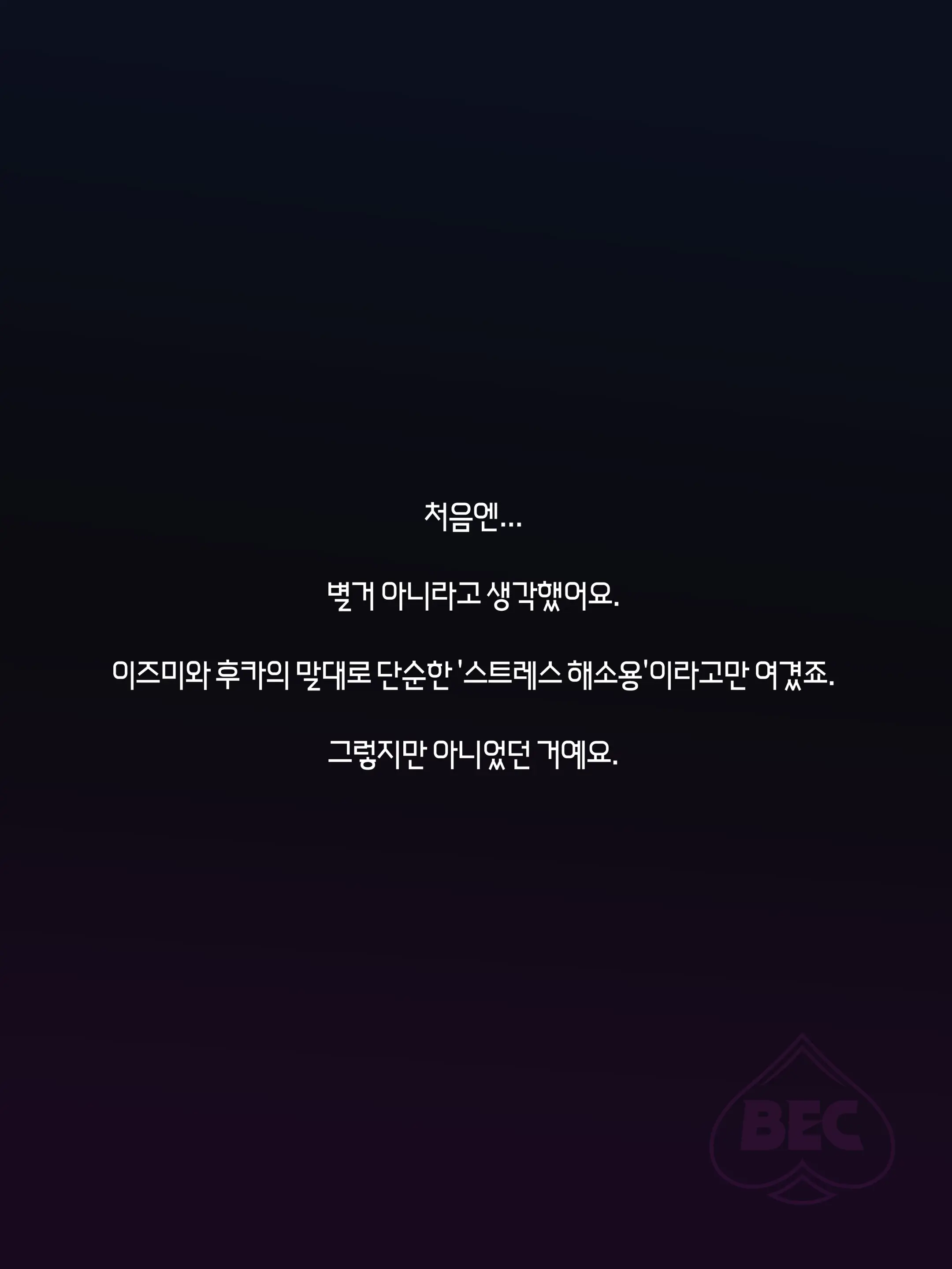 블랙 에덴 클럽 정리 모음（한국어만 있는）（24.7-26.02）